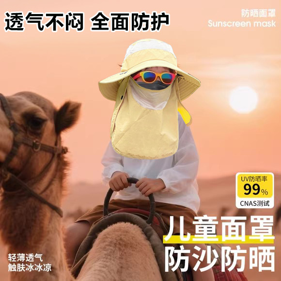 儿童沙漠防沙防晒面罩防风专用全脸一体护颈帽子装备西北透气遮阳