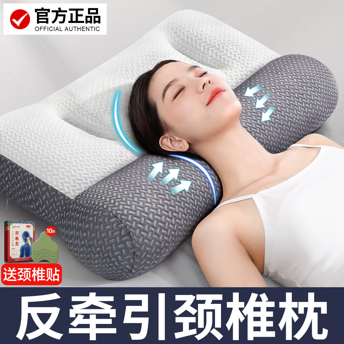 颈椎专用枕头护助睡眠觉