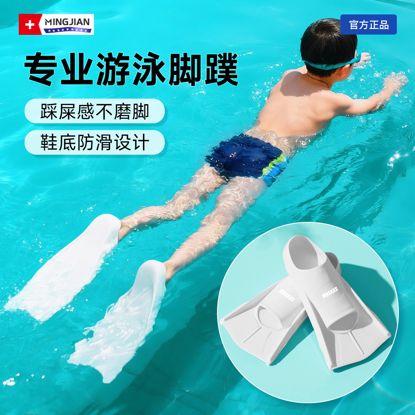 软糯脚蹼游泳专用儿童青