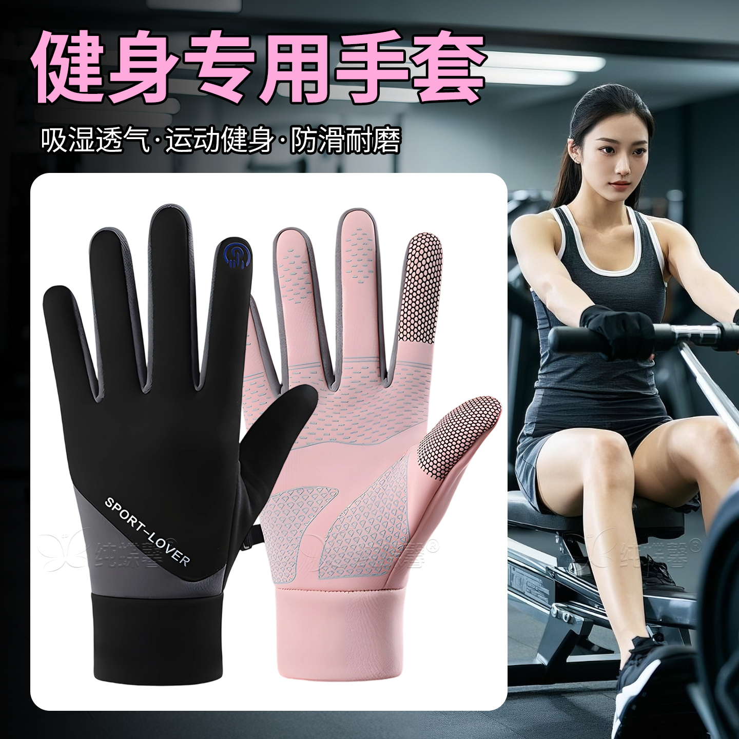 健身房锻炼防滑手套男女单杠登山防起茧运动器械训练防护全指保暖