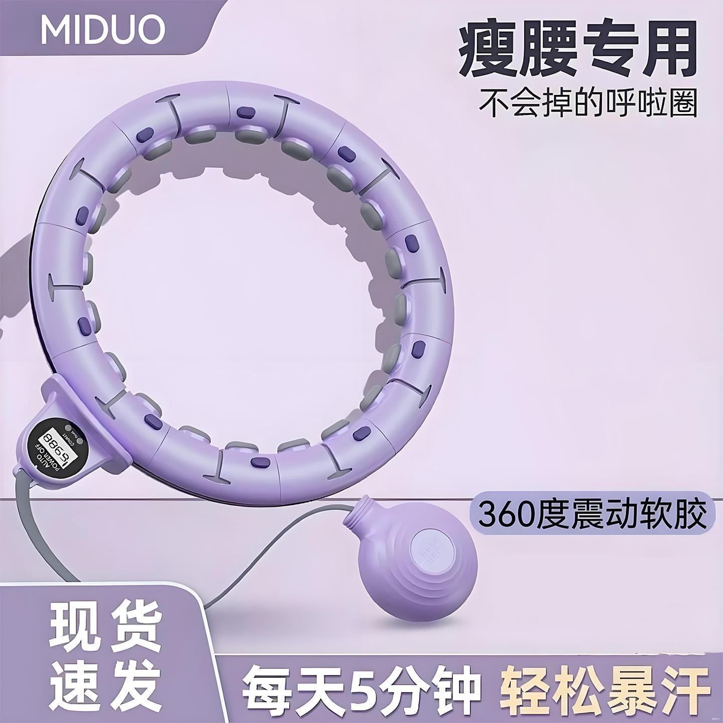 宋轶同款智能呼啦圈收腹