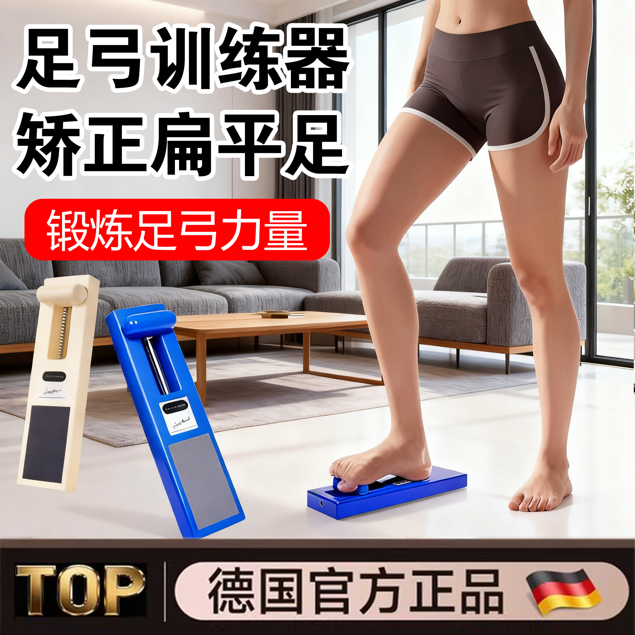 足弓抓力训练器扁平足控板脚趾足弓矫正器辅助康复训练器足底拉伸