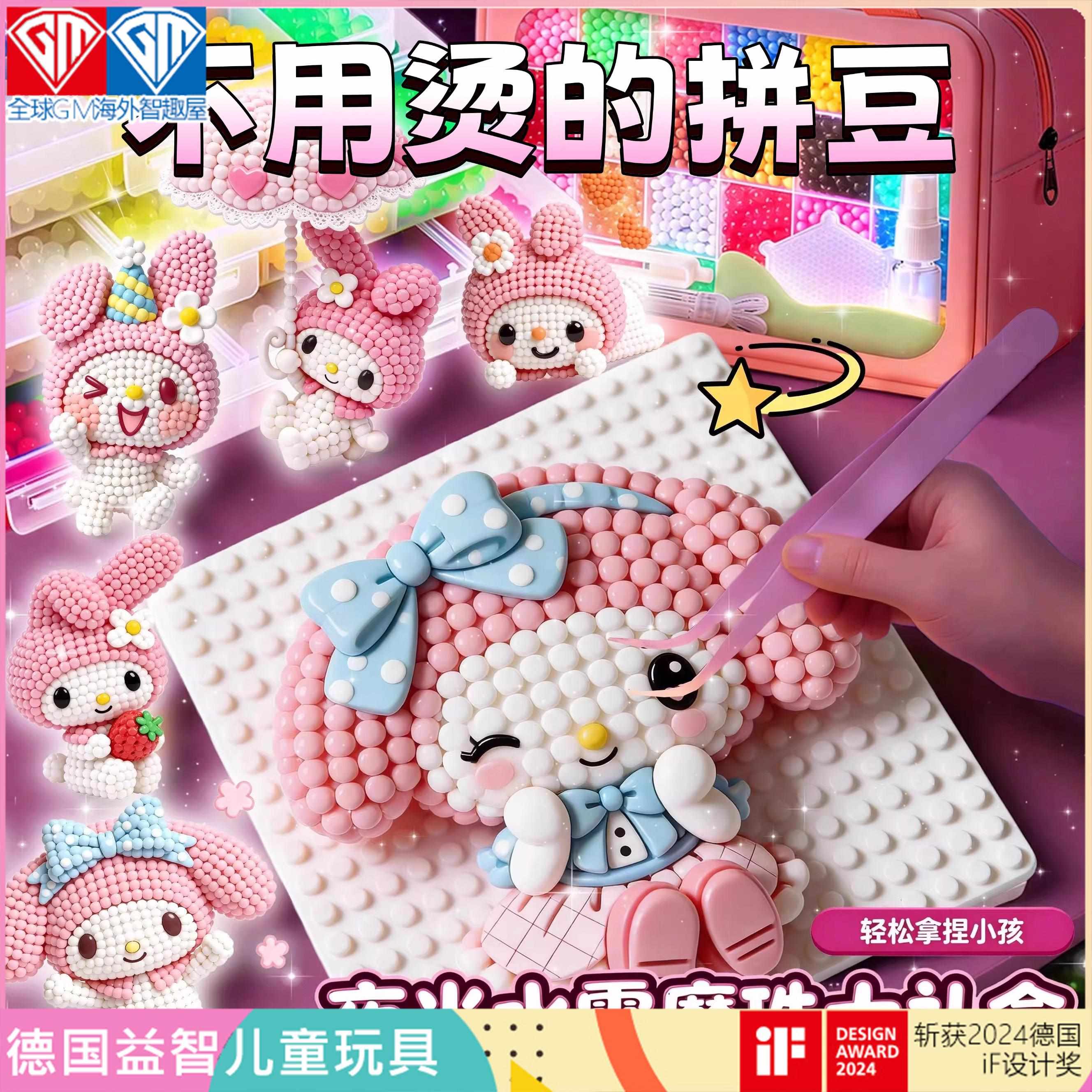 德国GM夜光水雾魔珠全套