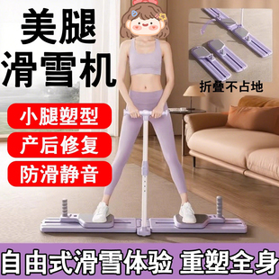 萌小澜滑雪机产后修复臀腿练腿美腿盆底肌训练器室内多功能健身