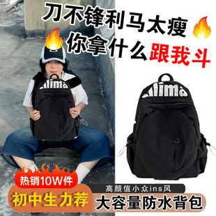 书包初中女生混的人日韩风男生美式高颜值街头潮流不撞款简约