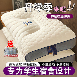 学生住校专用枕头宿舍护颈椎乳胶枕慢回弹记忆棉带枕套家用加高