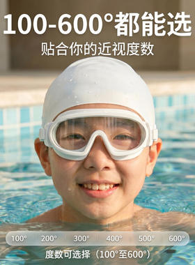 近视泳镜男初高中学生儿