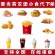 麦当劳薯条四重奏 板烧鸡腿堡优惠卷 鸡块麦旋风麦辣 中薯条 辣翅