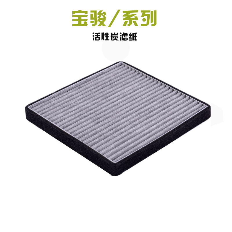 宝骏510730560310空调滤芯网