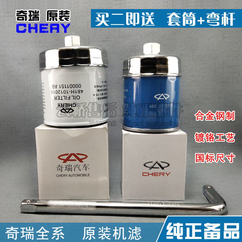 适配奇瑞E5旗云3瑞虎5东方之子机油格扳手机滤扳手芯拆装工具套筒