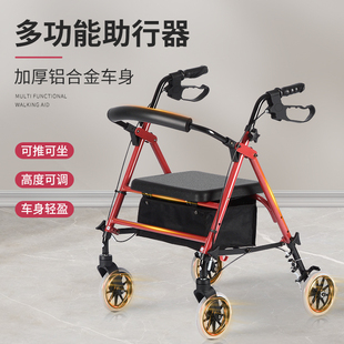 可折叠老人代步车可推可坐老年人防摔倒推车助步行走神器手推车