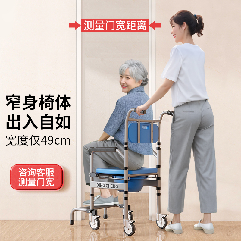 49厘米宽带轮洗澡坐便椅