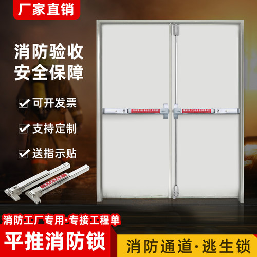 亚米尚匠消防门推杆锁逃生门锁