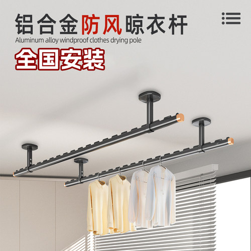 亚米尚匠阳台晾衣杆全国包安装