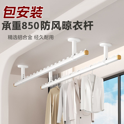 亚米尚匠阳台晾衣杆全国安装