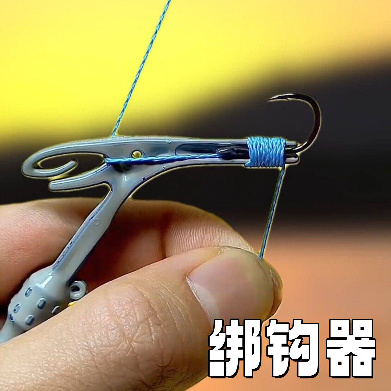绑钩器钓鱼专用取钩器多功能三合一子线打结器手动鱼钩快速摘钩器