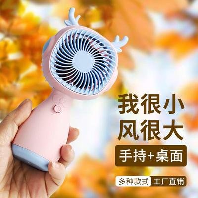 新款 迷你手持USB充电 桌面小风扇萌宠卡通 学生户外便携式