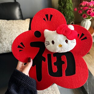 可爱哈喽猫福字对联春联新年入户卧室门装饰品2026马年春节创意