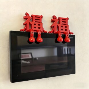 福字摆件可视门铃装饰新年玄关遮丑开关贴改造过新年春节马年布置