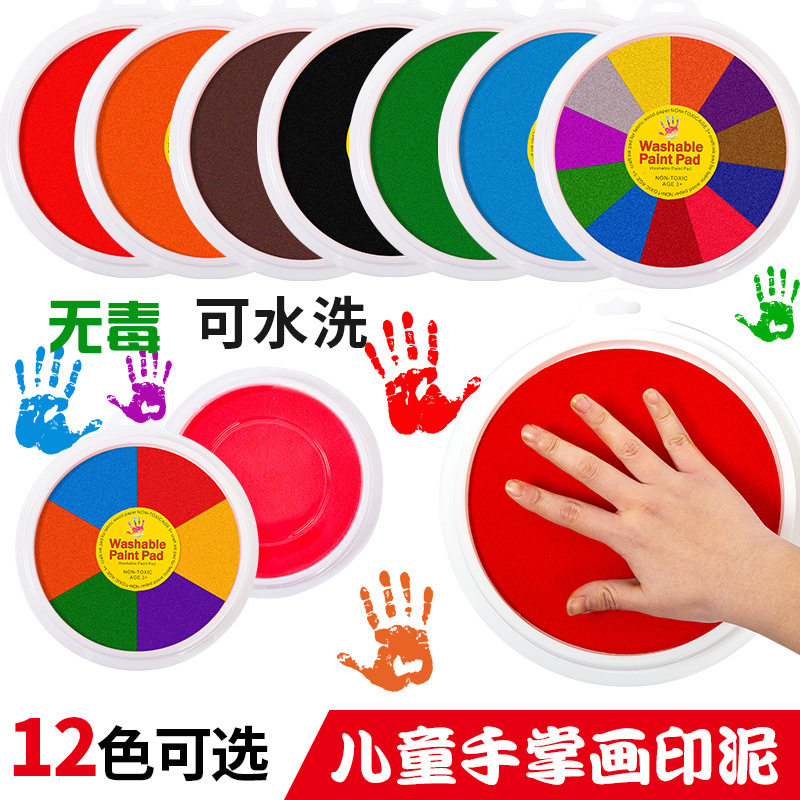 儿童手指画彩色印泥涂鸦幼儿园小学生填色印章绘画手掌印盘涂料