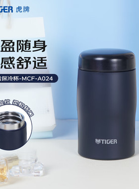 虎牌（TIGER）保温保冷不锈钢便携水杯商务保温杯新品MJF-A024