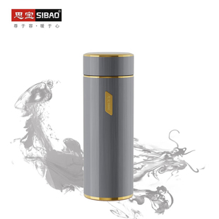 思宝（SIBAO）春华秋实真空保温杯男女简约时尚便携车载茶杯