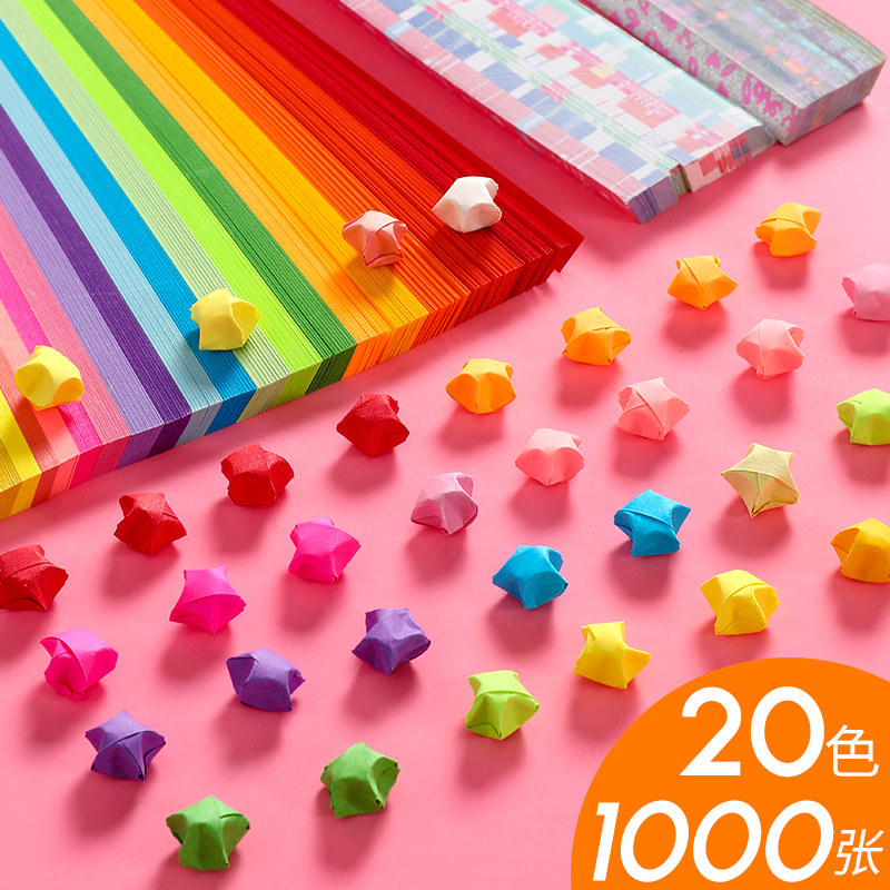 1000张彩色夜光星星折纸条糖果色手工折星星的纸小星星纸条许愿幸运