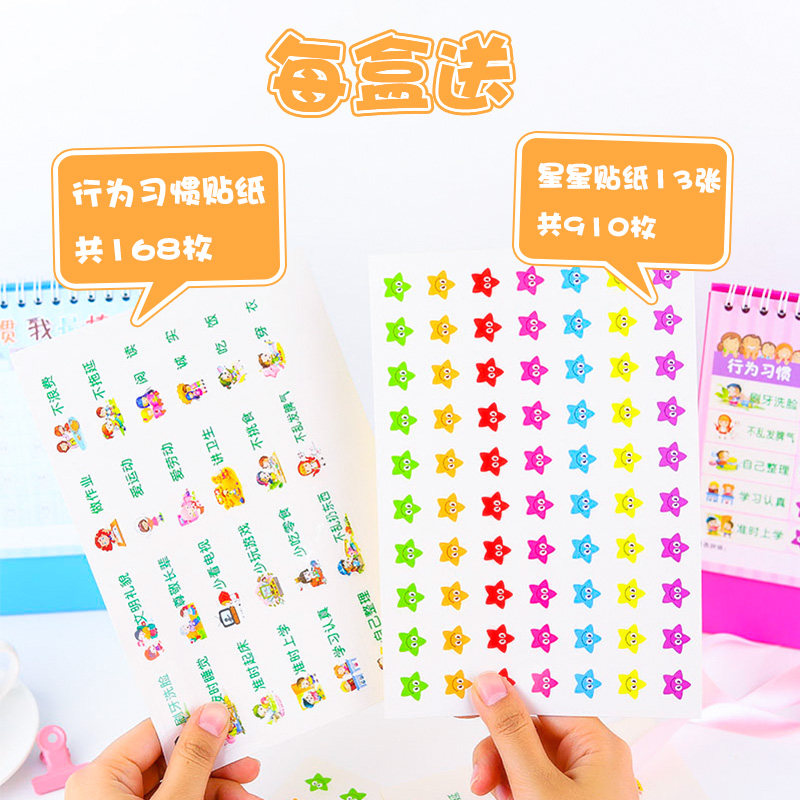 儿童成长自律表奖励贴纸3-12岁家用表扬贴奖罚奖惩积分卡小学生好