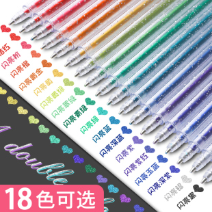 彩色闪光笔啫喱发光亮晶晶流沙银光变色做手账 手帐专用珠光标记儿童莹光做笔记闪亮金属轮廓闪粉水彩笔荧光