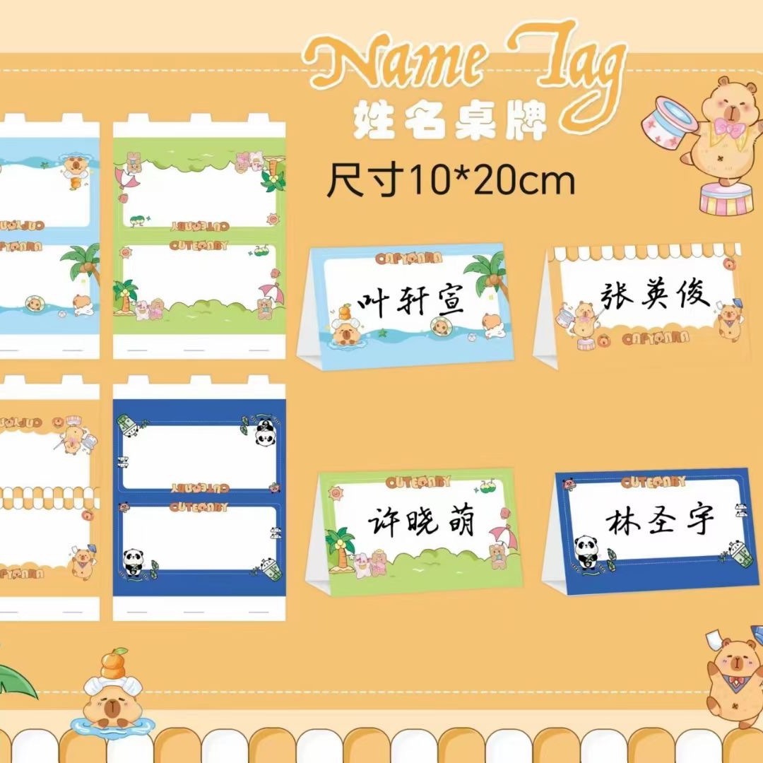 千奕学生姓名牌加厚学生桌签