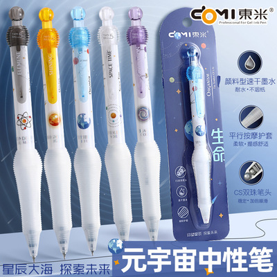 东米按动笔速干cs笔尖双珠笔头