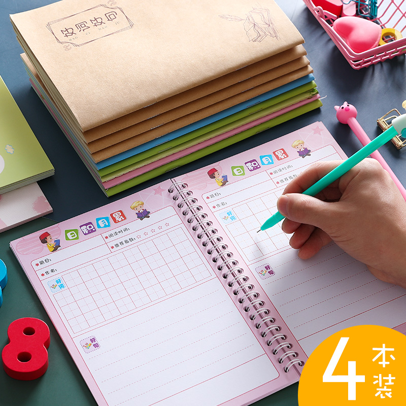 小学生好词大号加厚读书