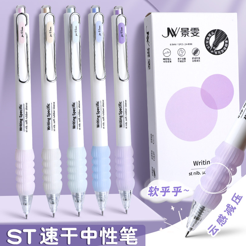 景雯减负笔ST双珠头按动中性笔学生专用高颜值减压超软笔握网红黑科技刷题笔速干圆珠笔签字笔水笔考试专用,文具电教/文化用品/商务用品,中性笔,淘宝优惠券,粉丝福利购,淘宝优惠卷