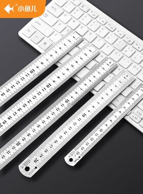 小鱼儿不锈钢尺子直尺金属长尺工具尺30/40/50/60/100cm刻度尺铁尺文具工业工程测量1米学生文具多功能直尺