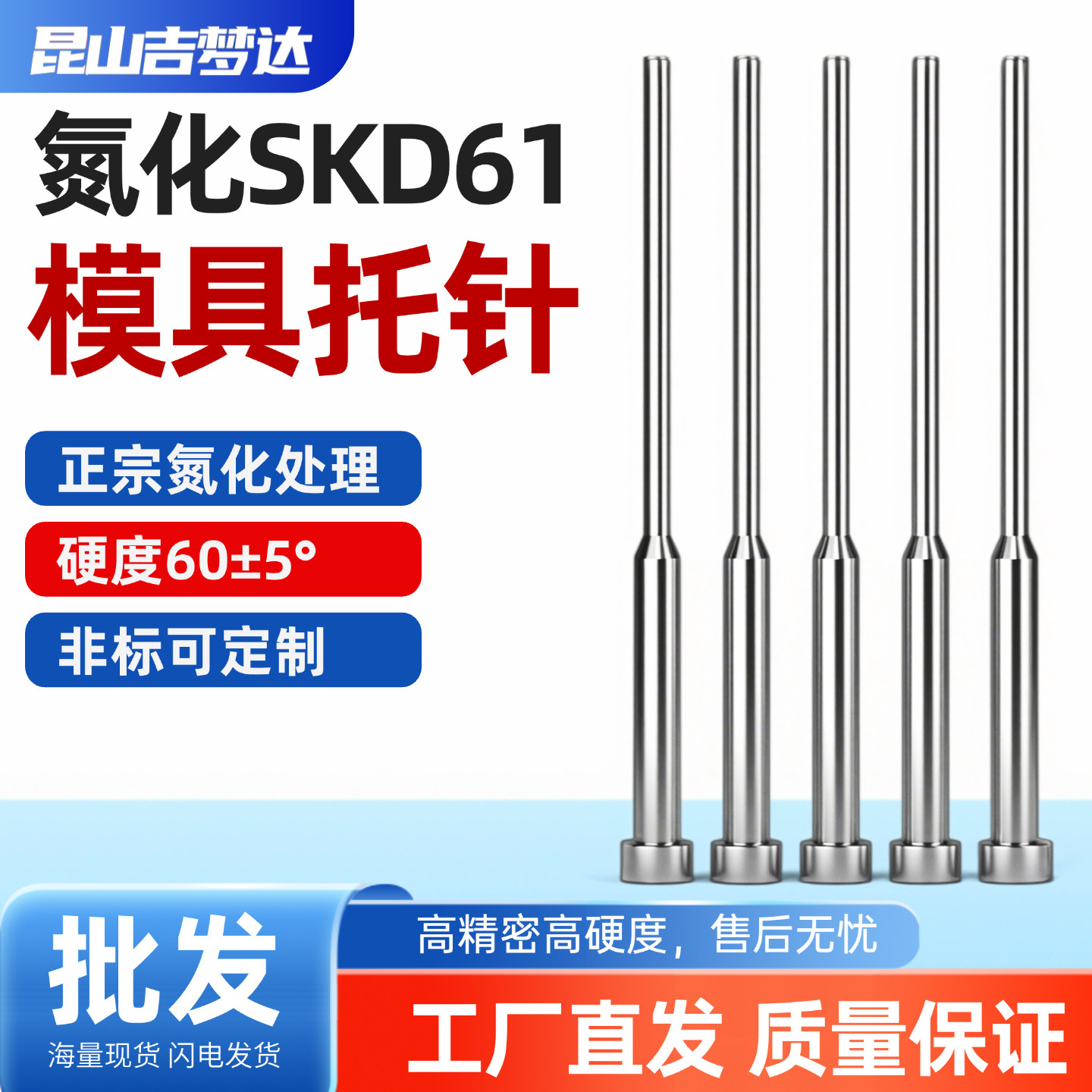 氮化SKD61模具托针二级托针耐热台阶顶推杆有托双节顶针非标定制