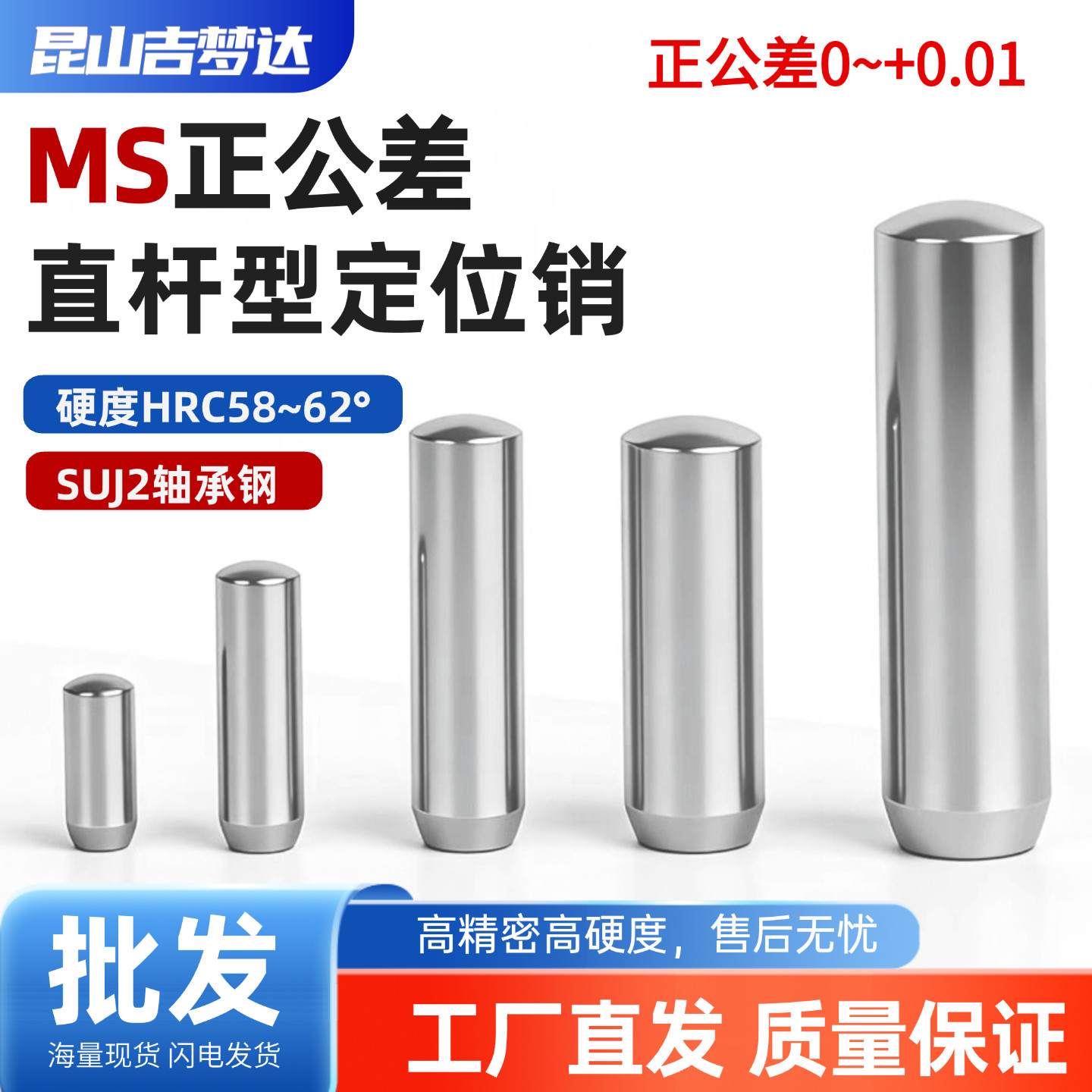 高精MS定位销直杆型淬火轴承钢精磨抛光耐磨实心圆柱销直径1~12