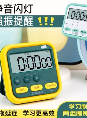 只叫醒自己的闹钟震动无