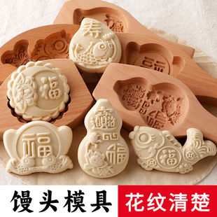 过年蒸花馍模具手工家用做鱼馒头木质工具山东花样饽饽福袋聚宝盆