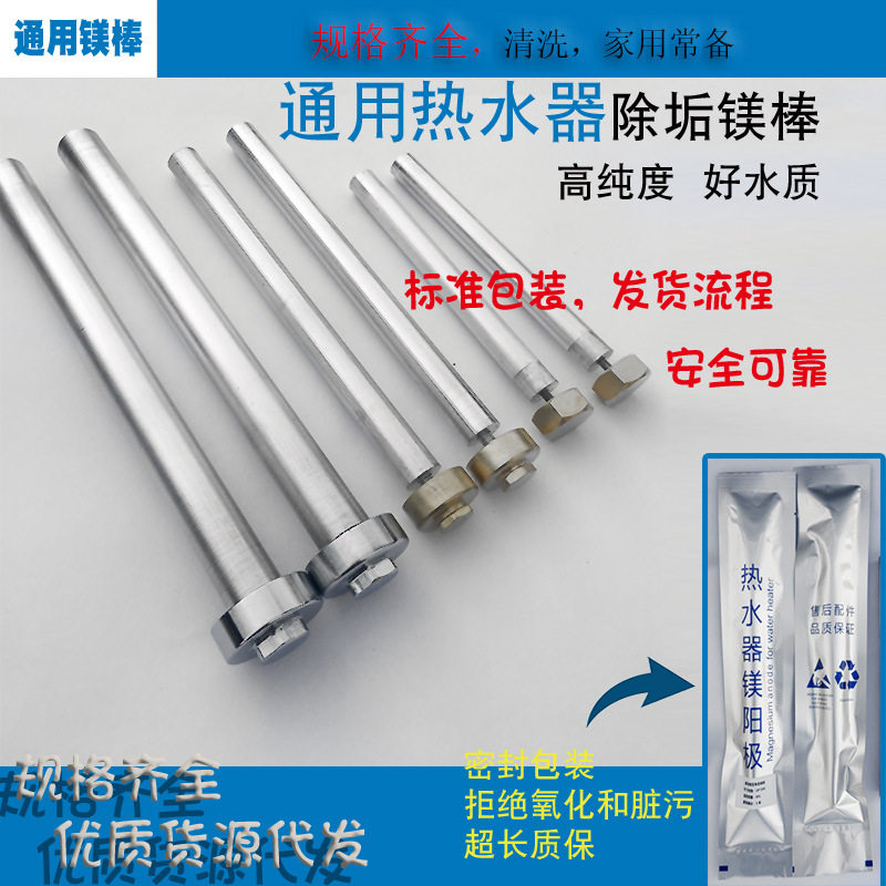 电热水器镁棒适用美的万图片