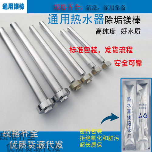 电热水器镁棒适用美的万