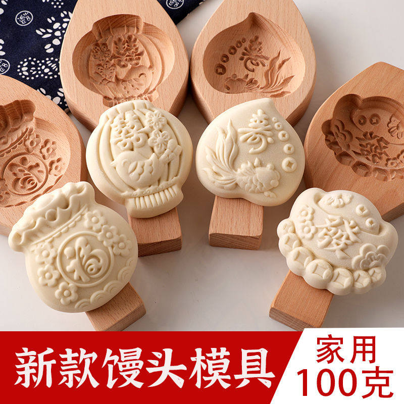 手工做馒头面食模具福袋花样饽饽工具家用花纹深清楚山东胶东馍馍