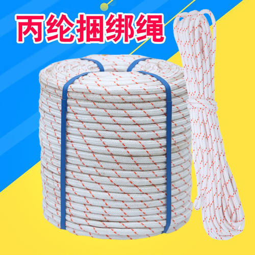 安全绳捆绑绳编织绳拴牛