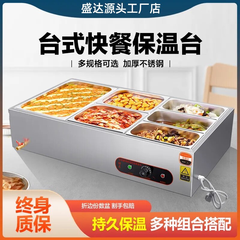 高级快餐保温台六格商用图片
