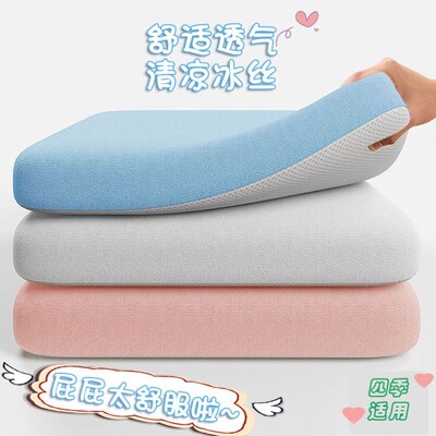 坐垫办公室久坐四季记忆