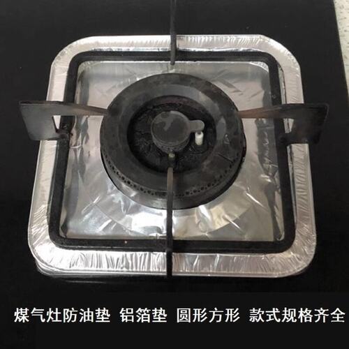 煤气炉锡纸垫燃气灶隔热