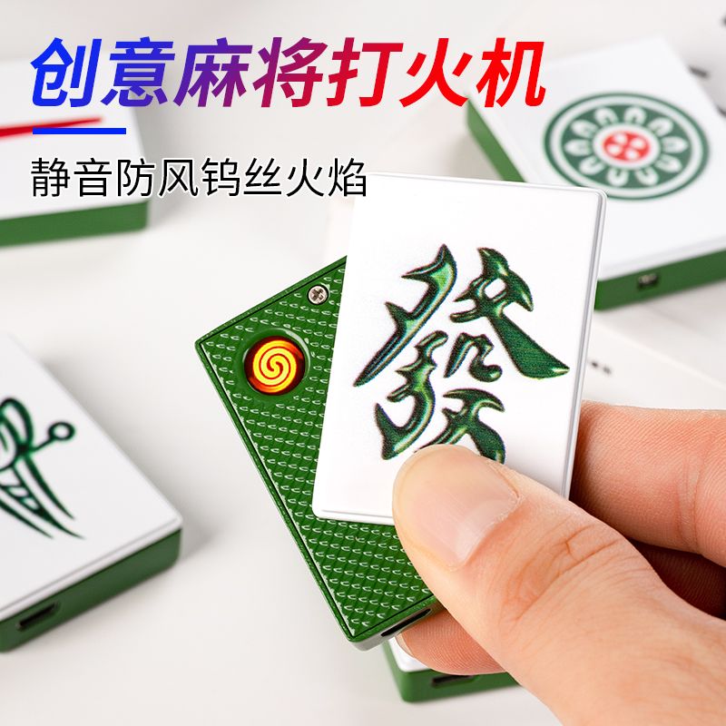抖音网红黑桃A麻将发财充电打火机防风USB点烟器定制搞怪送男友