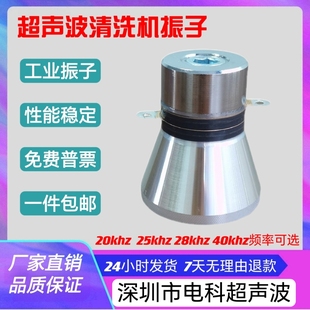 20K21k25k28k40k60W超声波振子震头换能器 工业清洗机振头震子