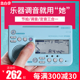 日本精工小提琴调音器古筝校音器专用定音器管乐大提琴节拍器通用