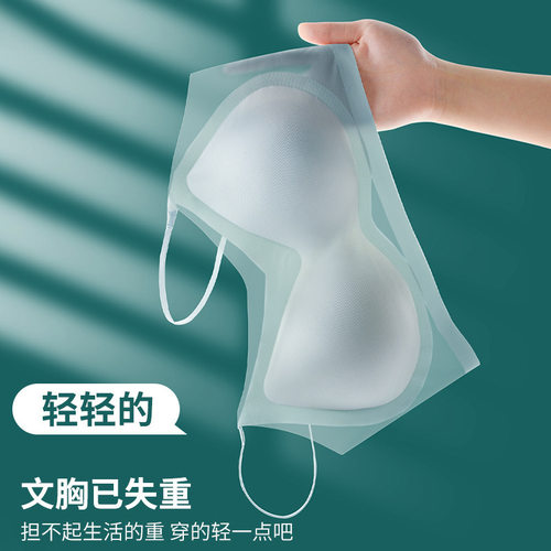 超薄冰丝裸感美背文胸