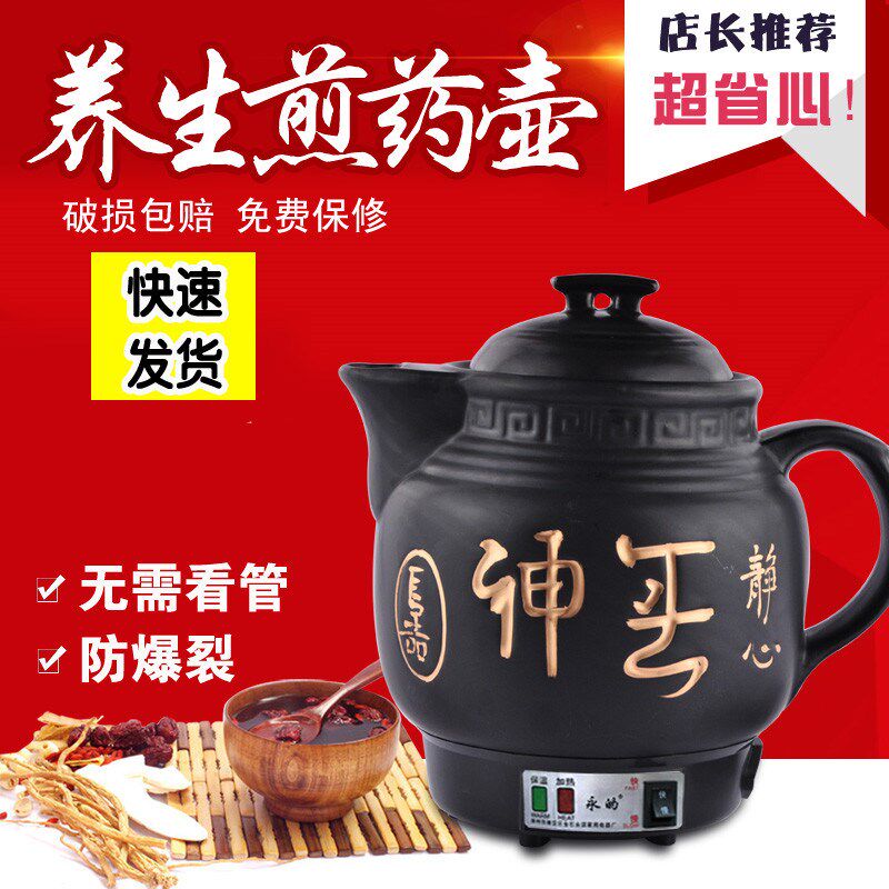 炖药煎药壶插电熬药中药壶家用汤药锅全自动药罐传统电动多功能在类目 厨房电器, 保健/养生/煎药壶中 - 来自Buy2taobao.com提供专业的淘宝代购服务